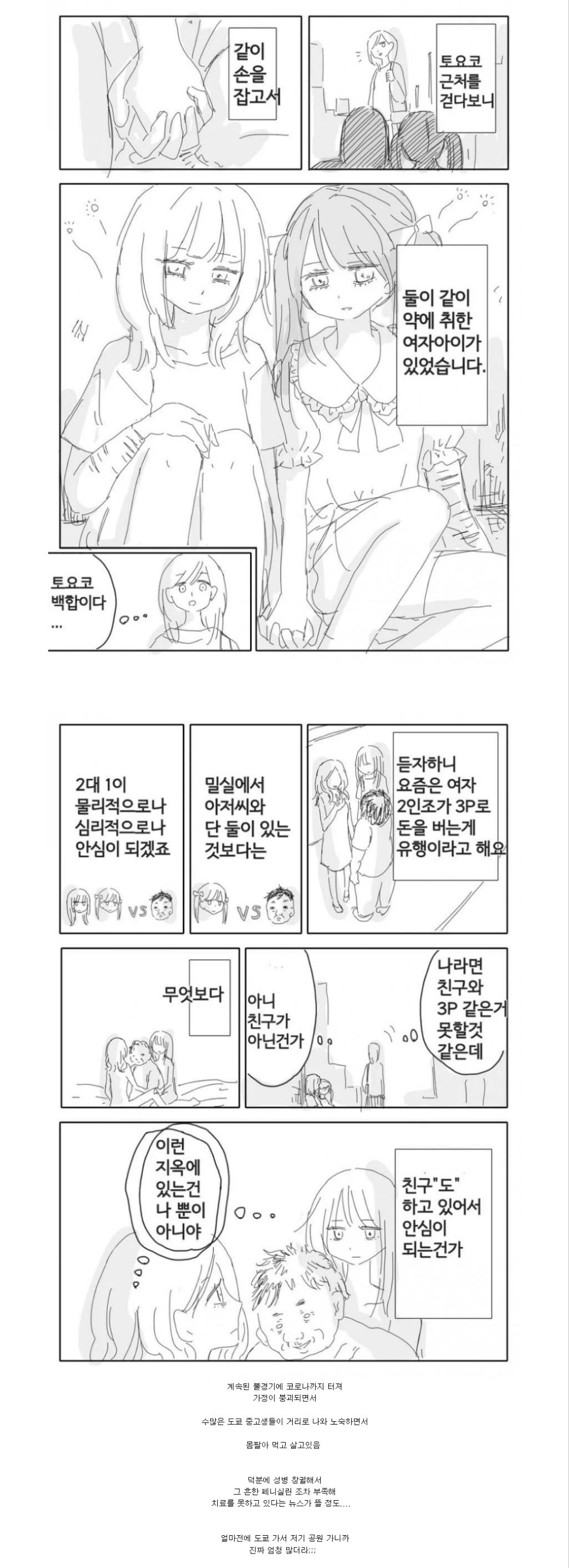  요즘 일본에서 심각하다는 사회 문제