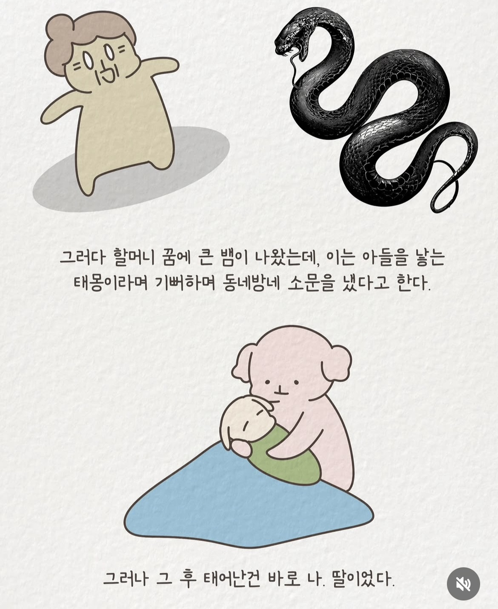 아들 아니라고 손녀딸 버리고 온 할망구 | 인스티즈