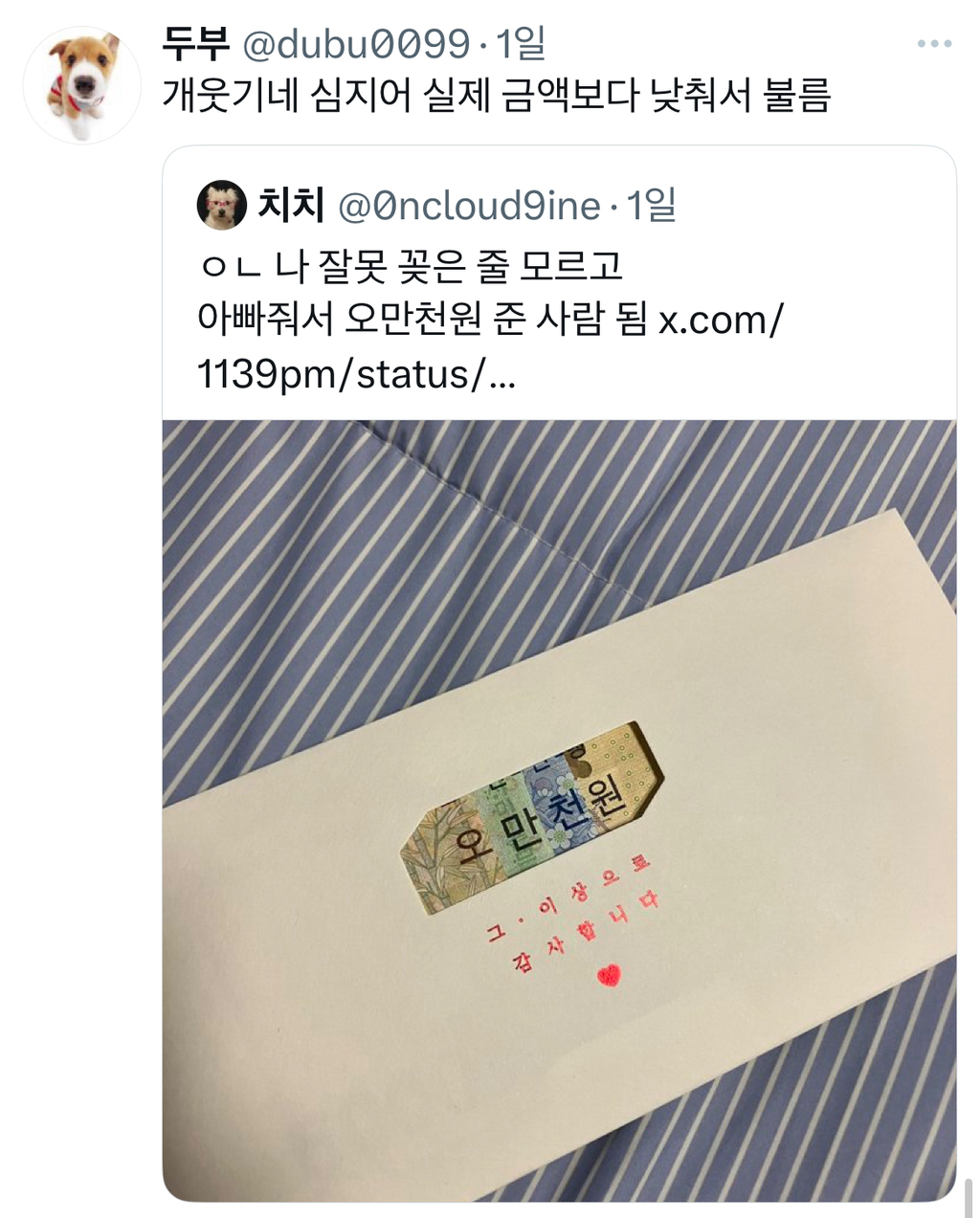  6만6천원으로 5만1천원 만들기1