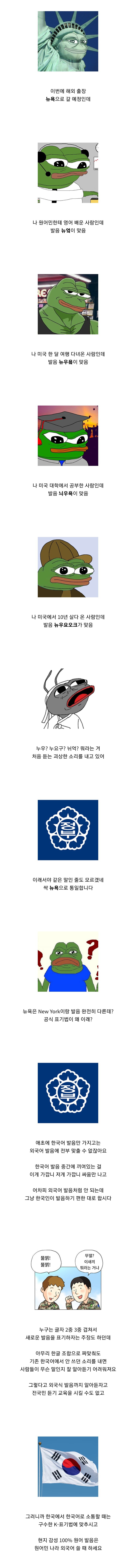  외래어 표기법은 왜 원어민 발음대로 안 쓰냐