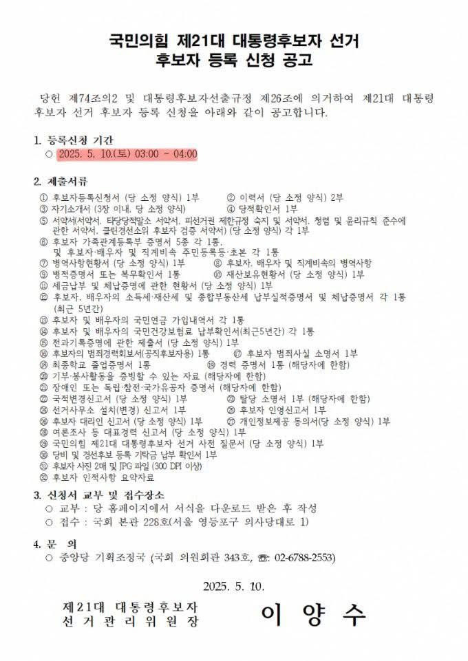 국힘 순수재미 고트임 걍 snl은 이기는듯 | 인스티즈