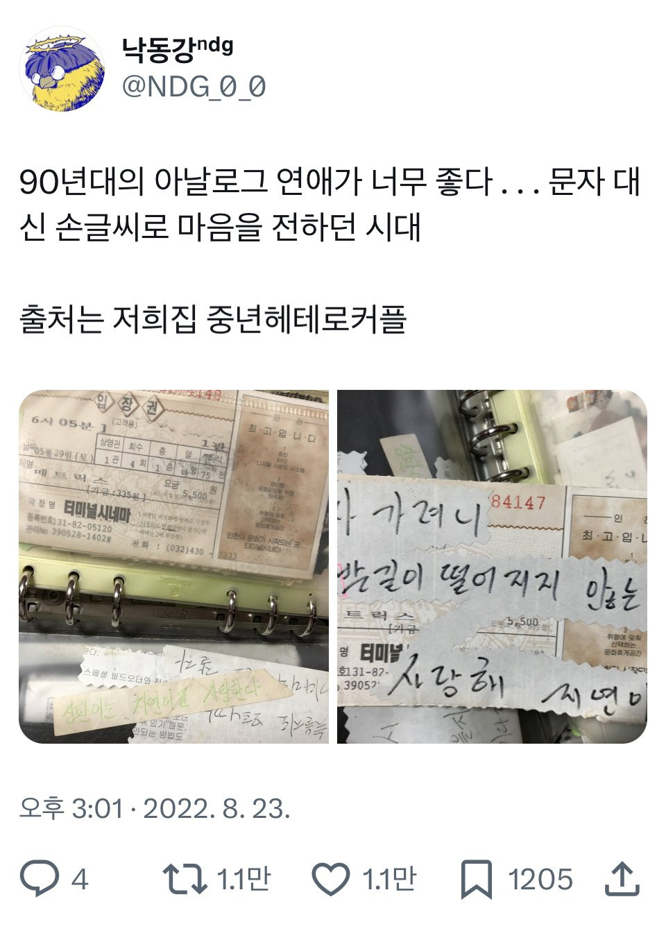 우리 아빠는 너무너무 꿈결같은 분이셨어요 | 인스티즈