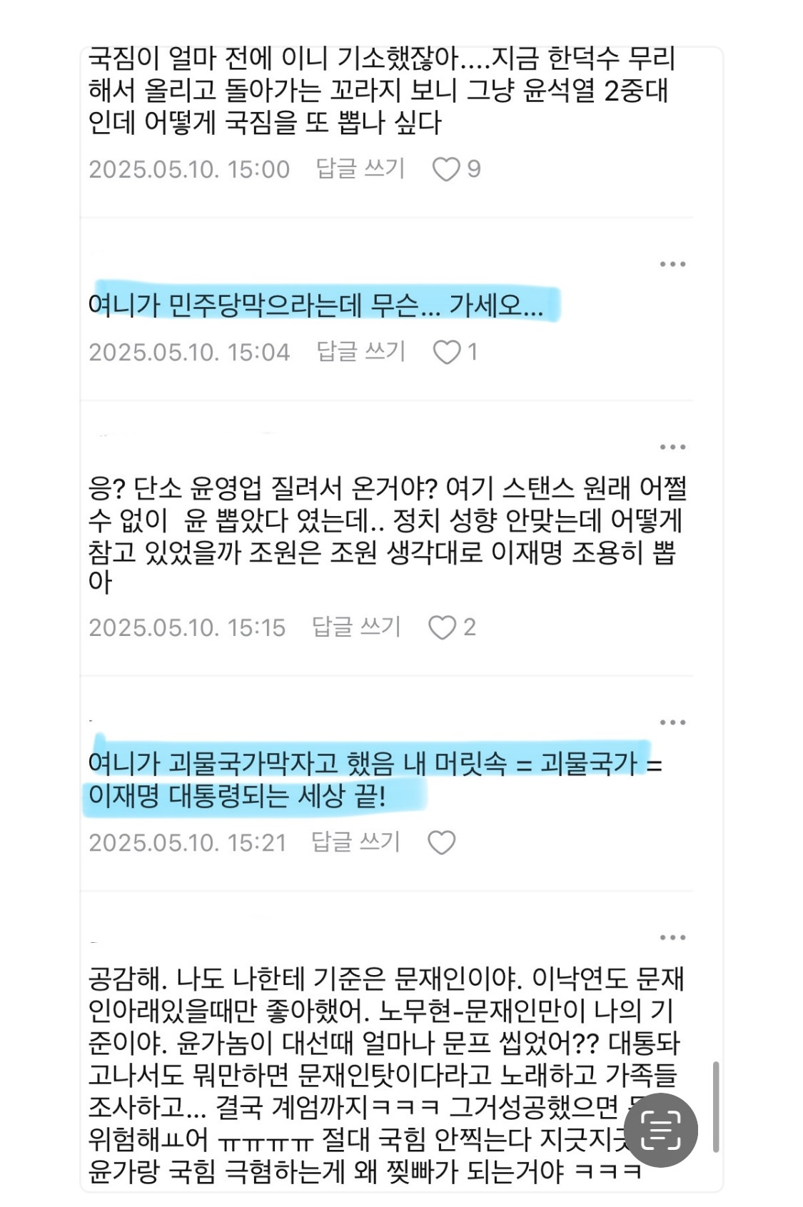 소쌍은 왜 자정이 안될까? | 인스티즈