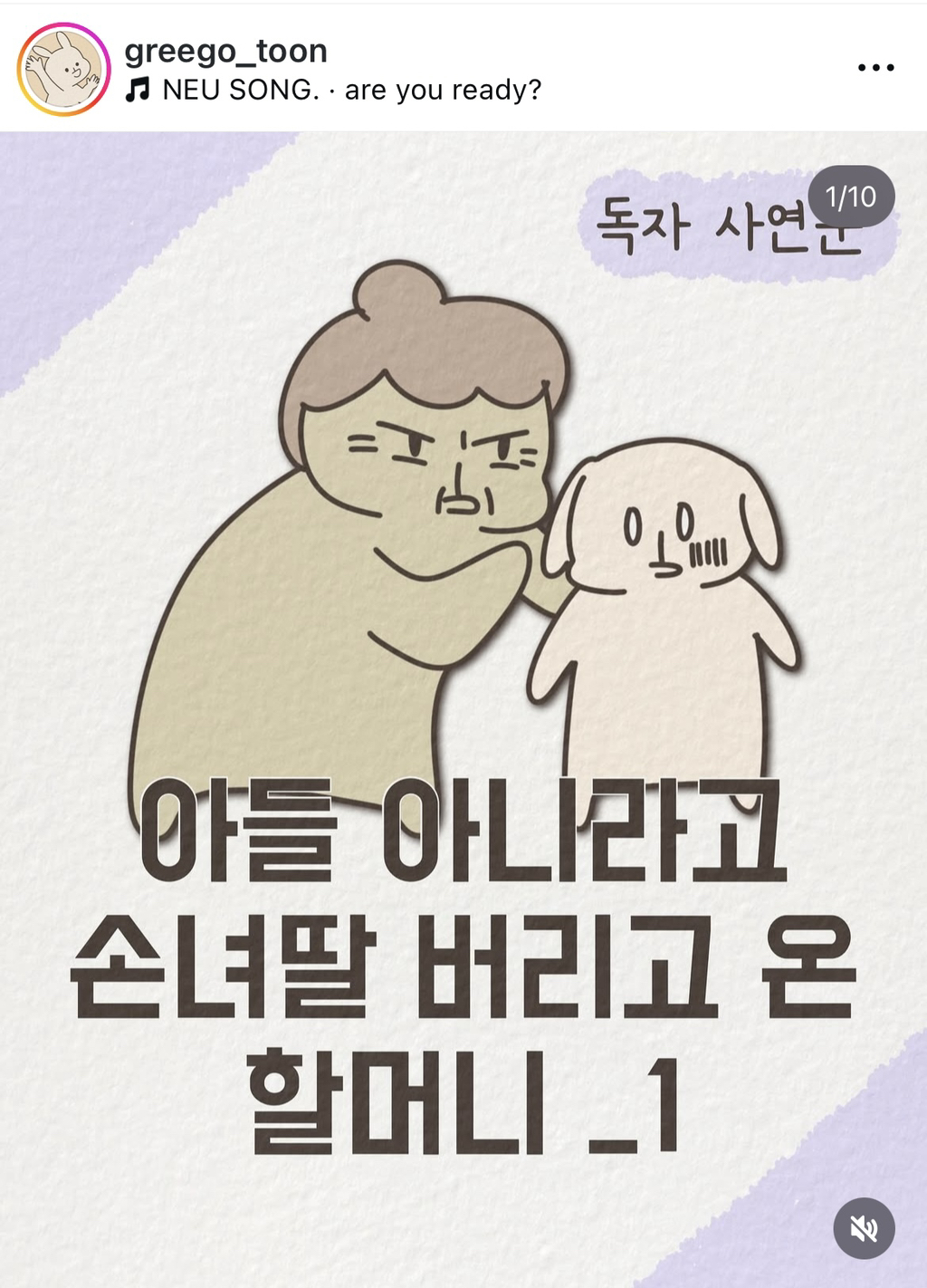  아들 아니라고 손녀딸 버리고 온 할망구