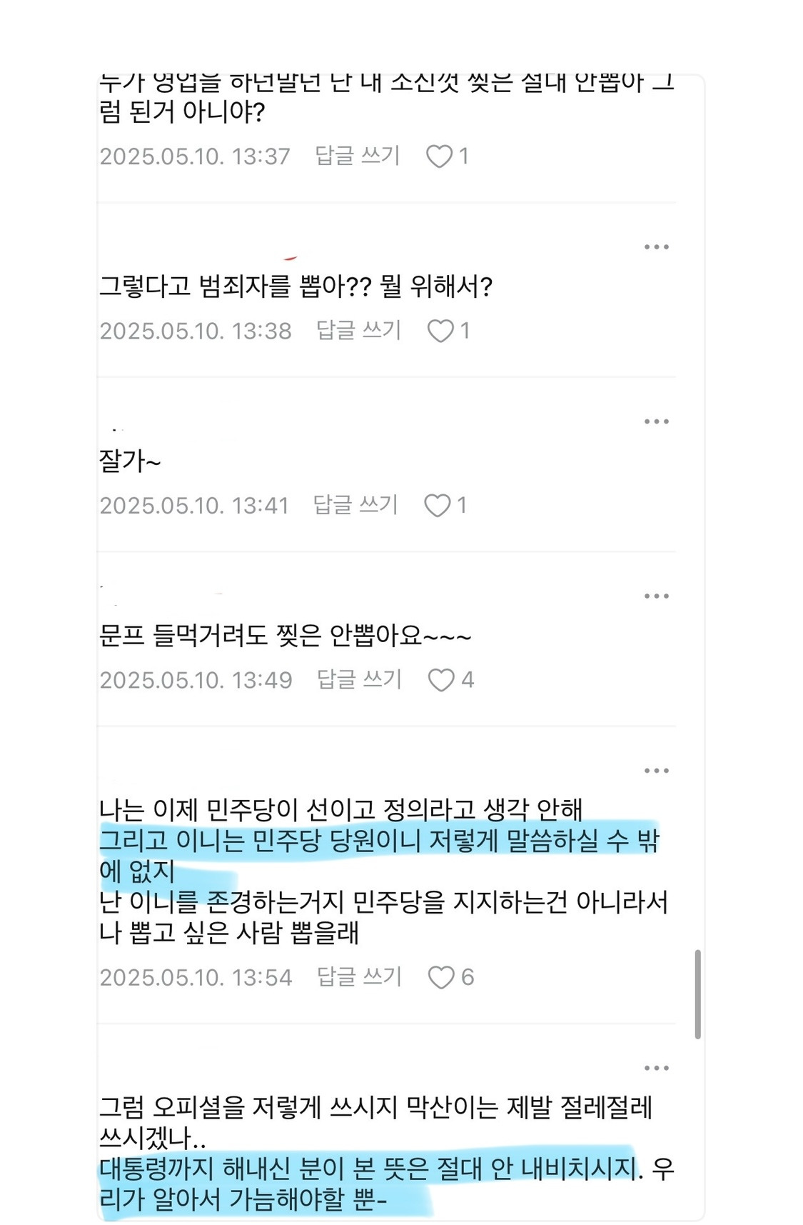 소쌍은 왜 자정이 안될까? | 인스티즈