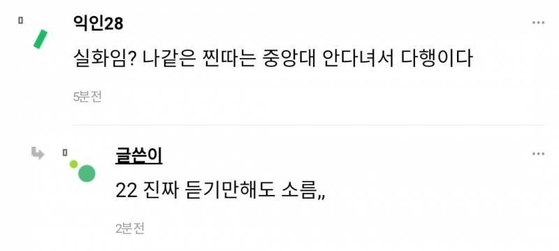 중앙대 학생들 진짜 다 연기했어? 교필이 연기라고? | 인스티즈