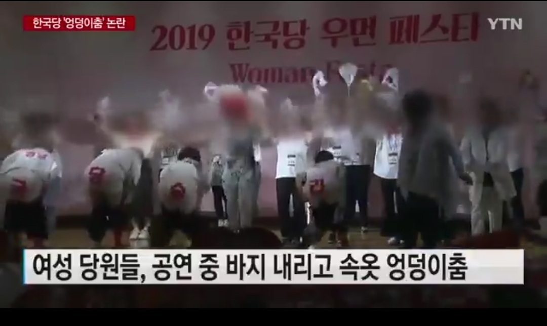  자유한국당 여성당원대회 수준.... (충격주의)1