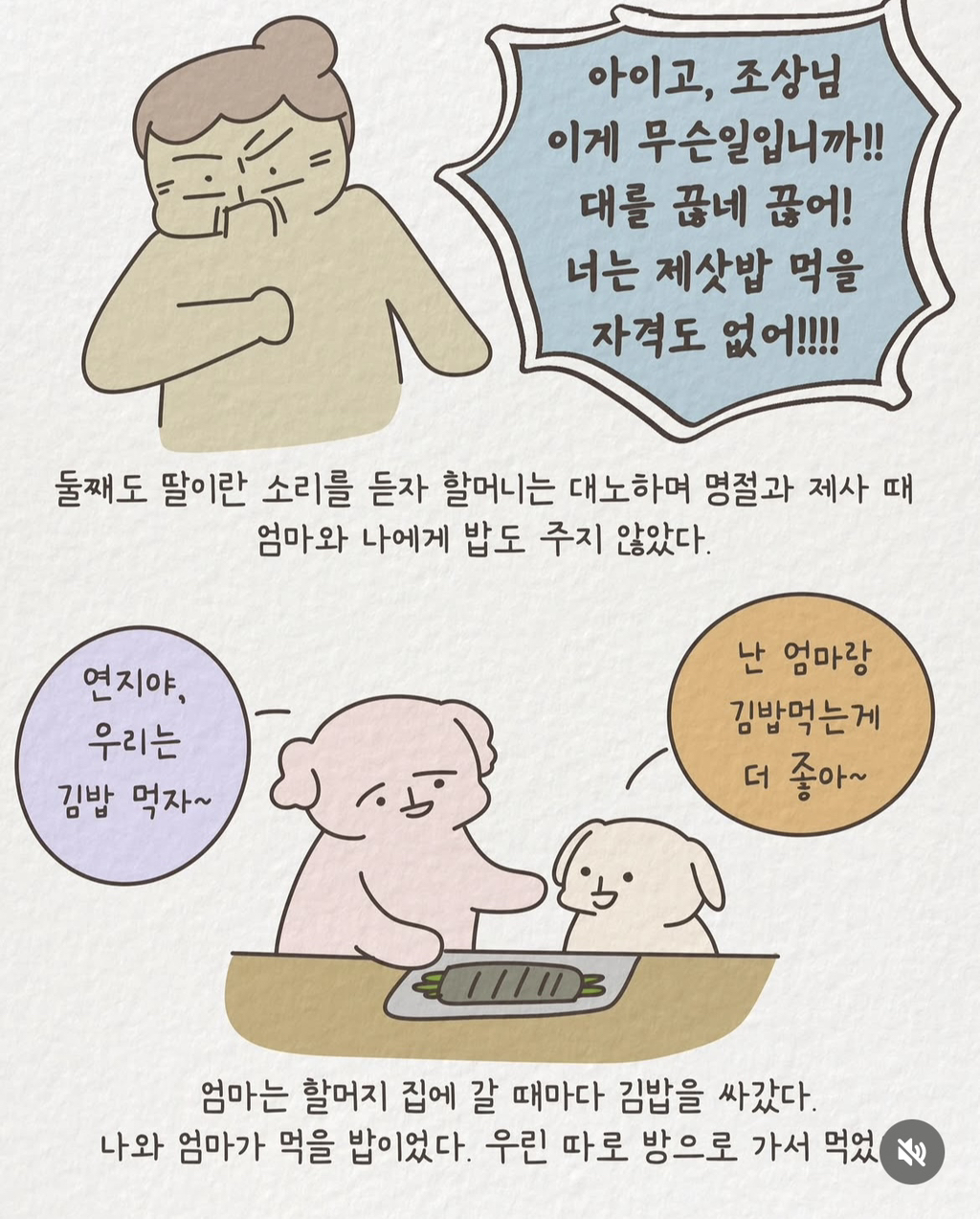 아들 아니라고 손녀딸 버리고 온 할망구 | 인스티즈