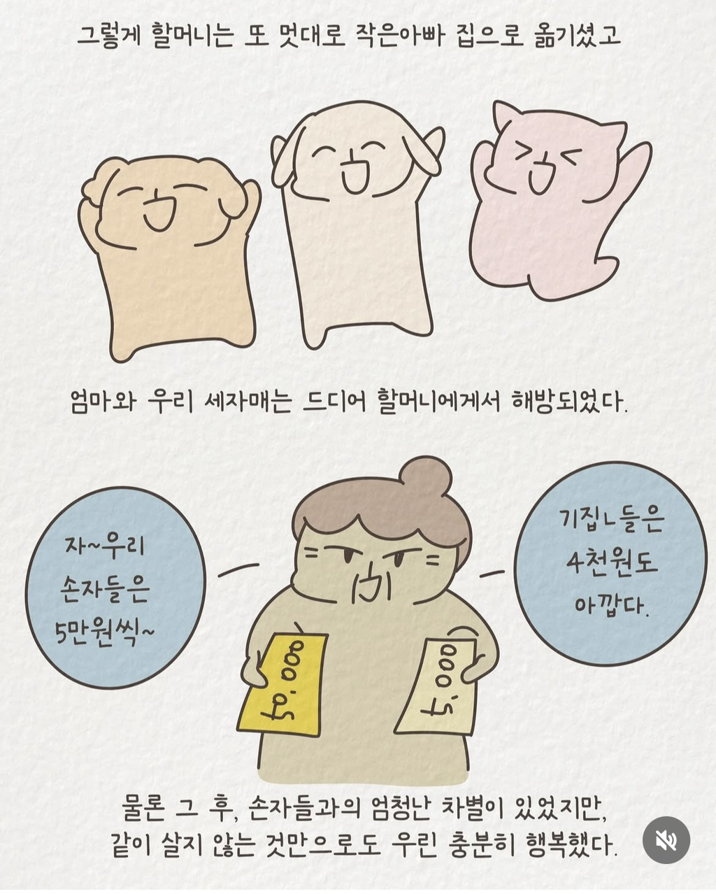 아들 아니라고 손녀딸 버리고 온 할망구 | 인스티즈