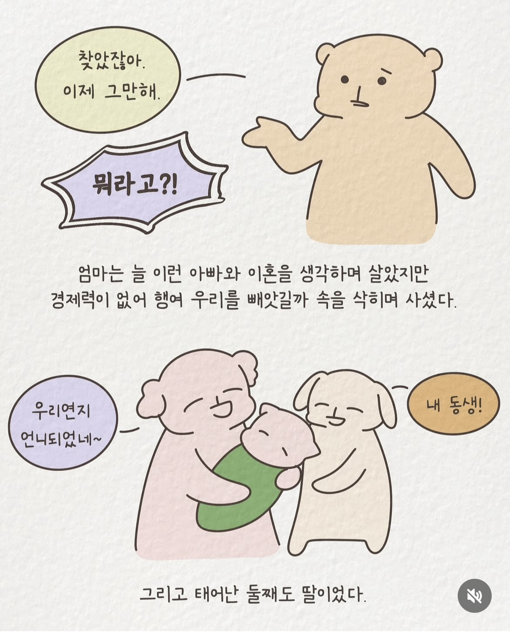 아들 아니라고 손녀딸 버리고 온 할망구 | 인스티즈