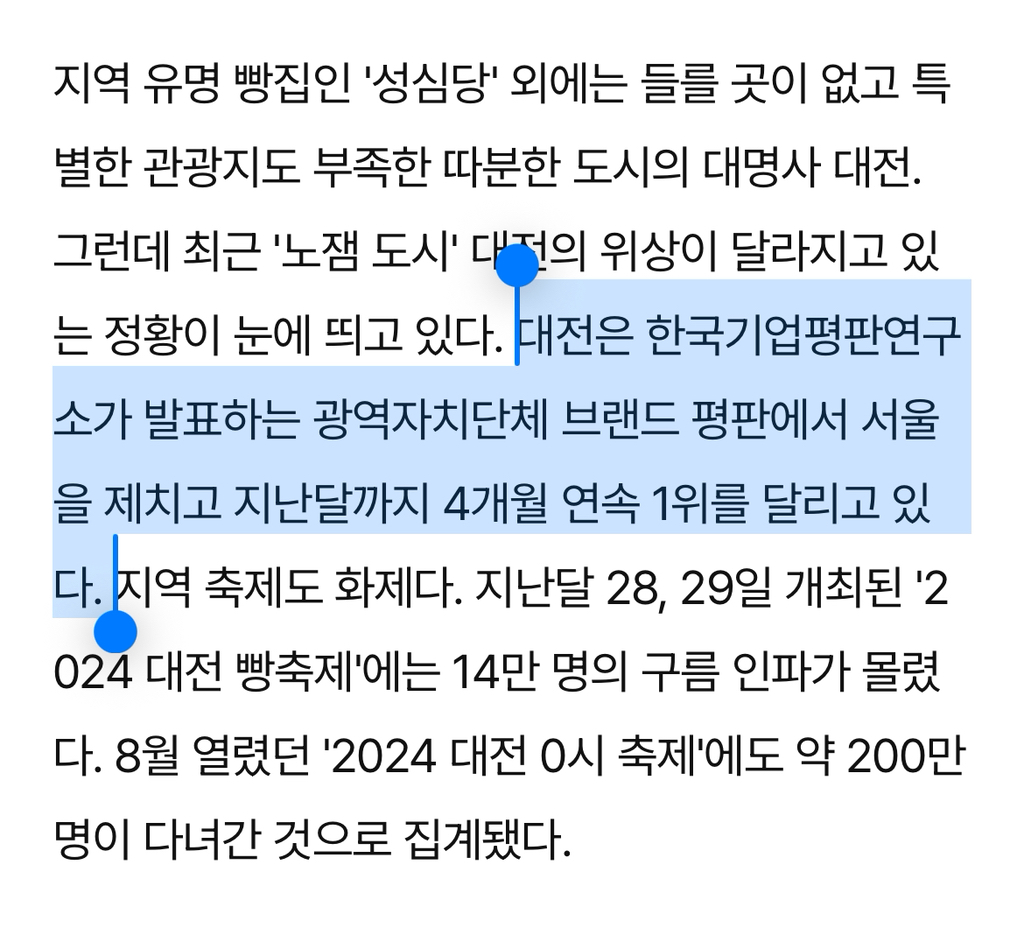 한국에서 몇년간에 걸쳐 이미지 탈바꿈하고 있는 지역 갑.jpg | 인스티즈