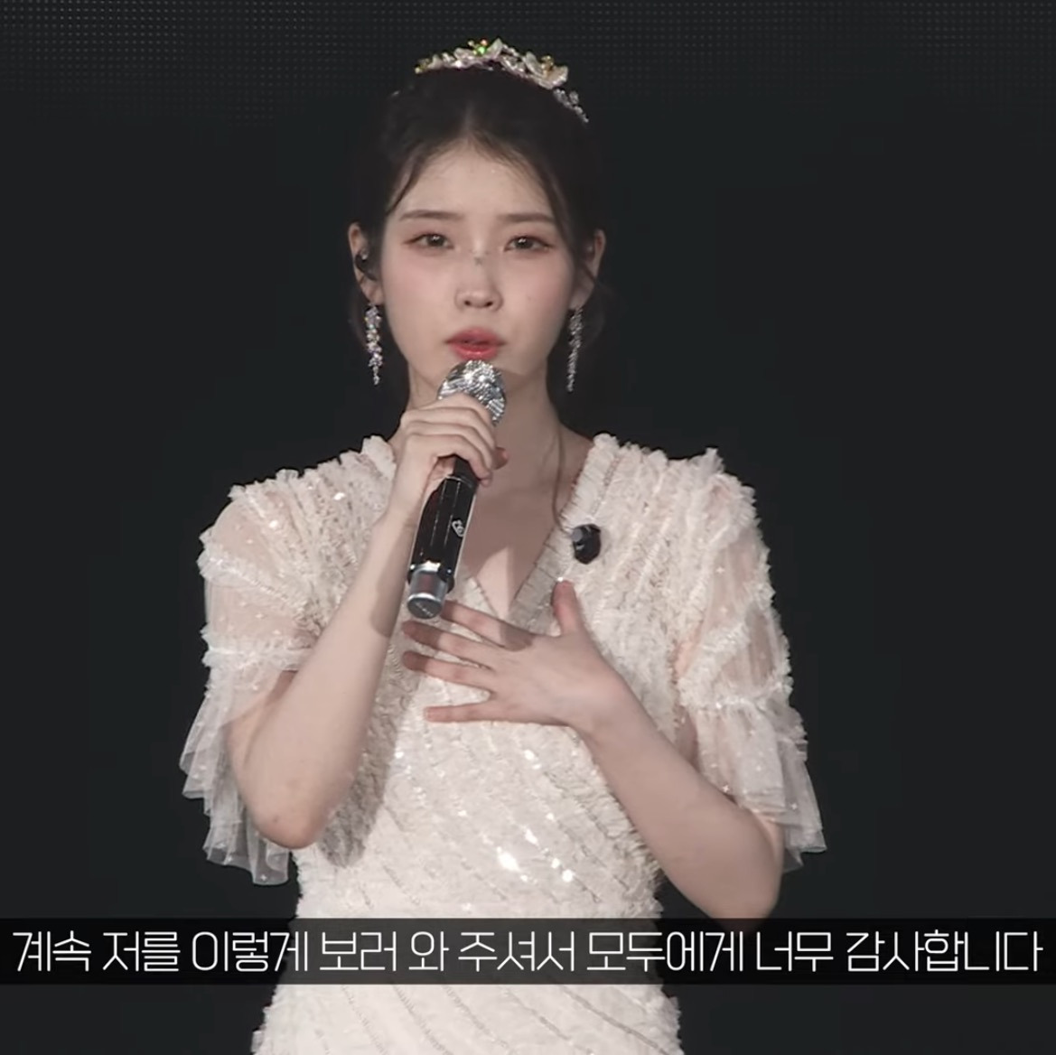 11년만에 만난 팬때문에 눈물터진 아이유.twt | 인스티즈