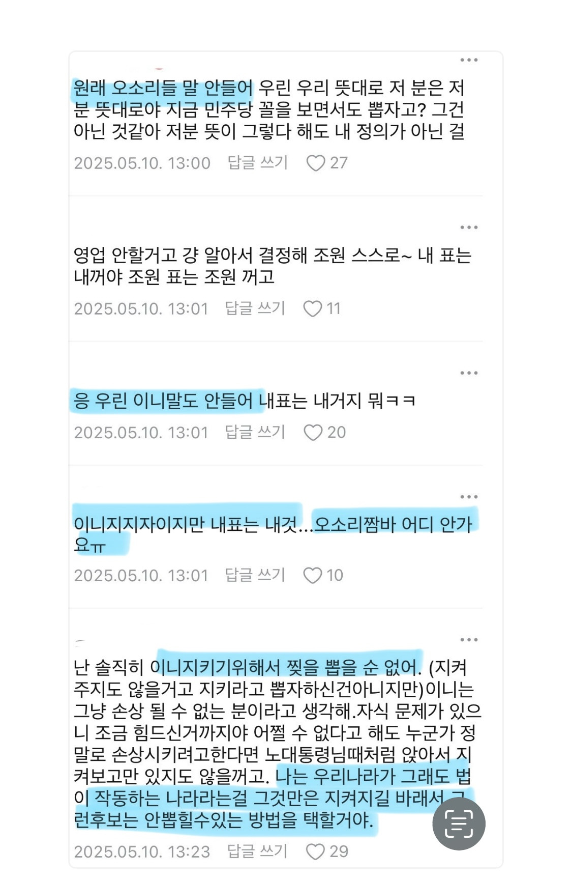 소쌍은 왜 자정이 안될까? | 인스티즈