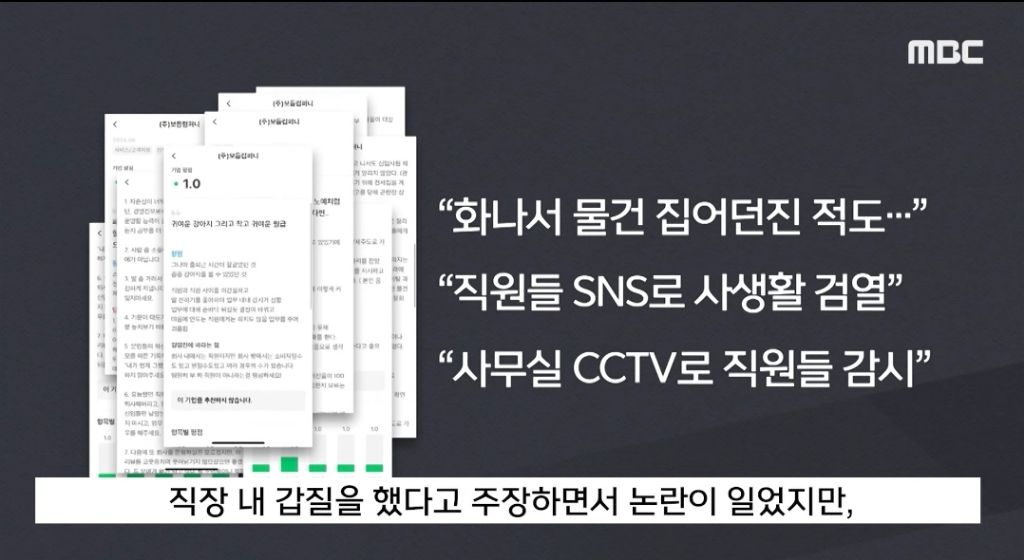 강형욱 갑질의혹 및 정보통신망법 위반 무혐의 | 인스티즈