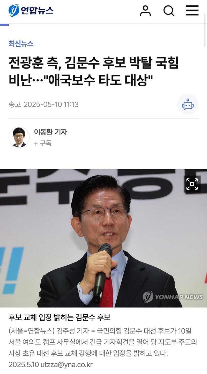  국민의 힘 상황 한 줄 정리