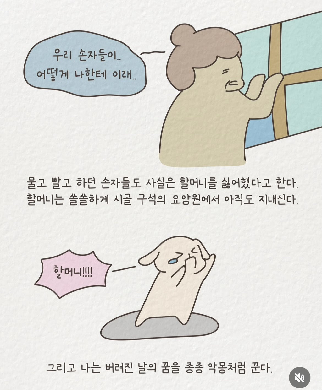 아들 아니라고 손녀딸 버리고 온 할망구 | 인스티즈
