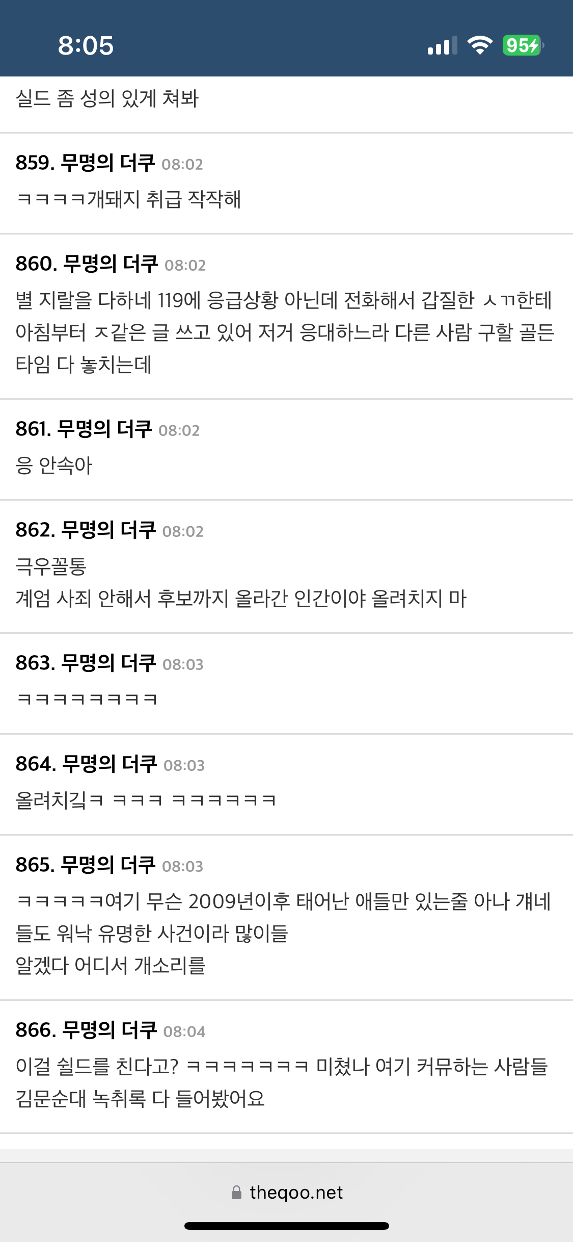 수상하리만치 동시다발적으로 올라오는 문수 착즙글들 | 인스티즈