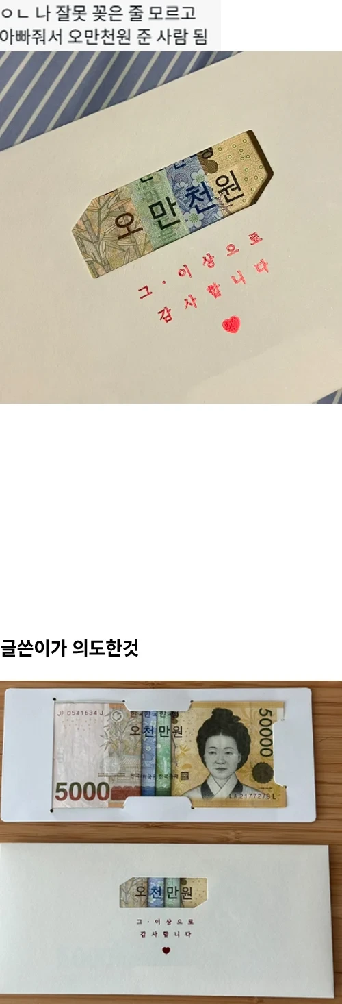  아빠한테 오만천원을 준 사람.jpg3