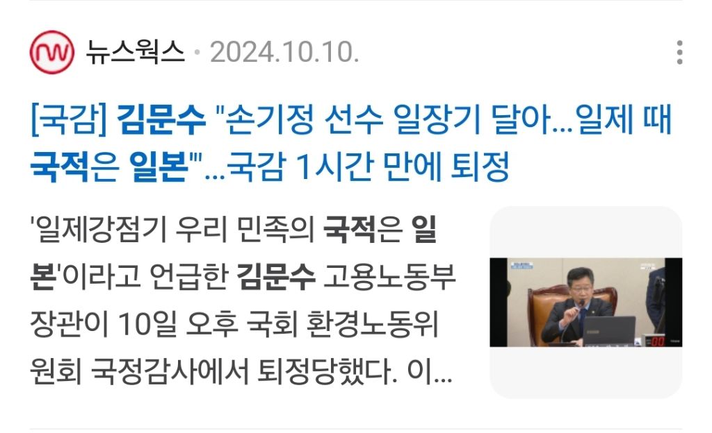 "극우냐 보수냐" 김문수 향해 쏟아진 질문김문수 "김구, 중국 국적설도" | 인스티즈