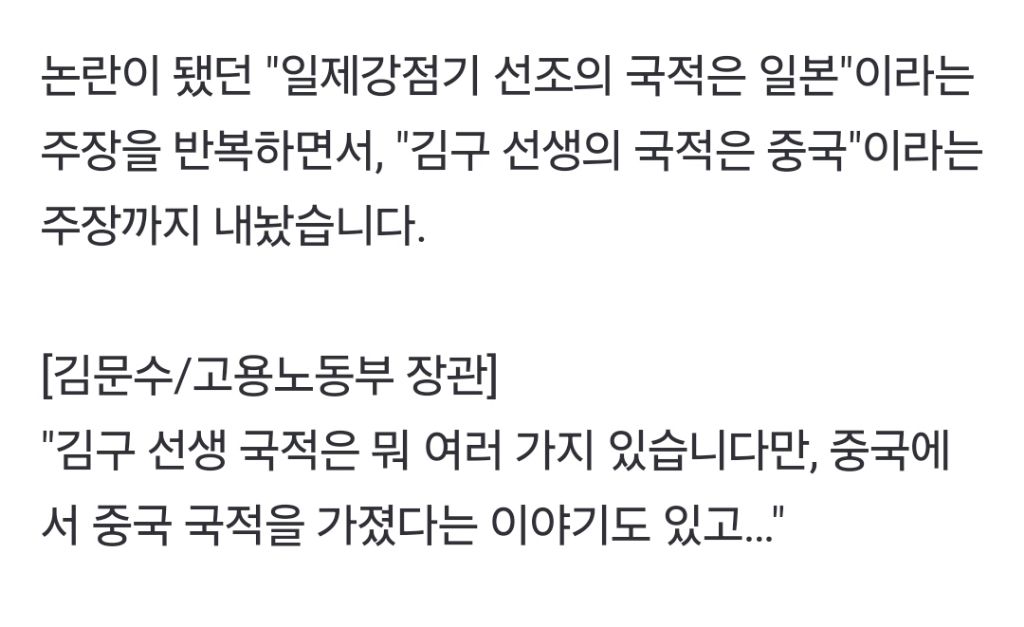 "극우냐 보수냐" 김문수 향해 쏟아진 질문김문수 "김구, 중국 국적설도" | 인스티즈