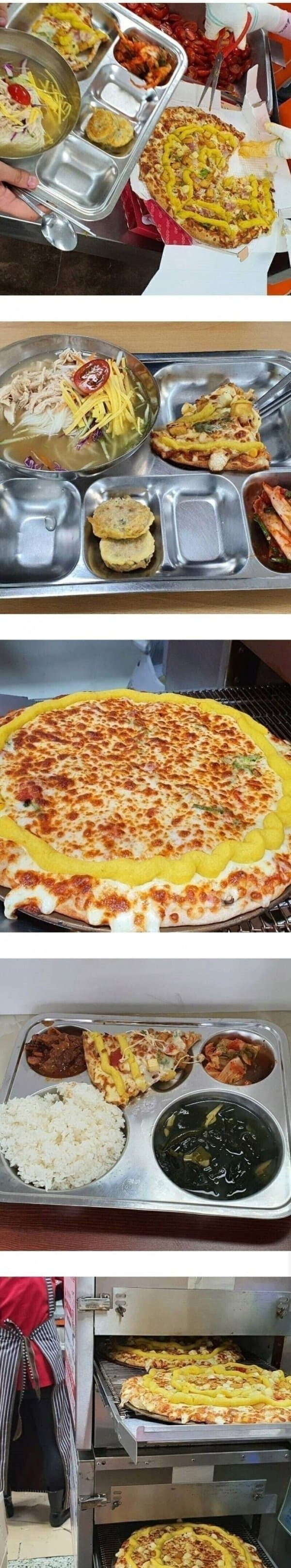  요즘 학교 급식 피자