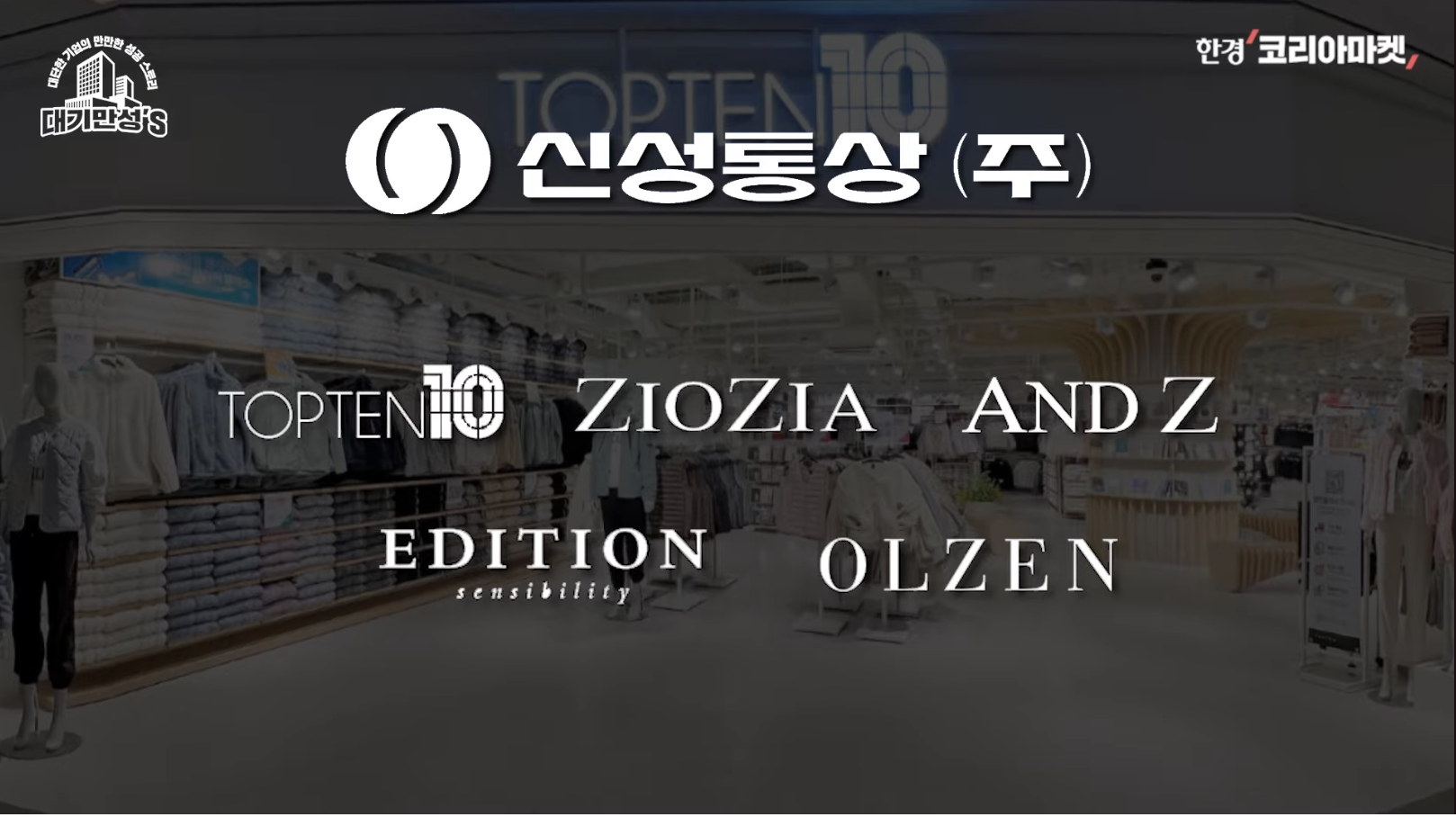 유니클로 대항마로 응원해줬더니... 배신으로 응답한 신성통상 | 인스티즈