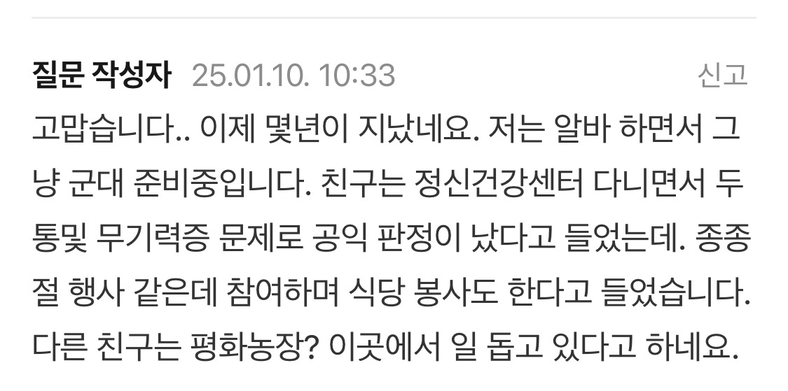 살목지 가서 귀신한테 예쁜지 물어보고 오줌까지쌈 | 인스티즈