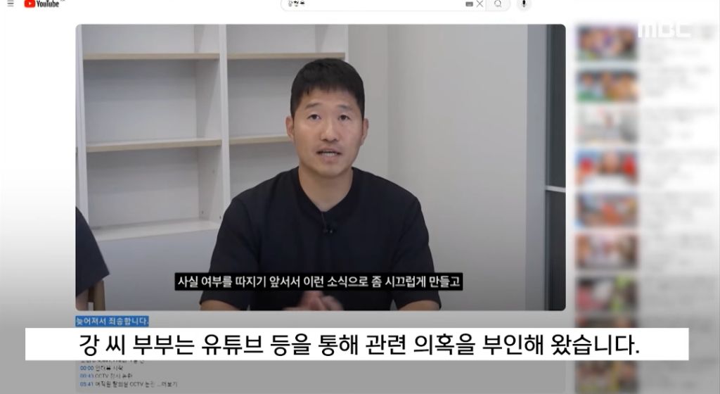 강형욱 갑질의혹 및 정보통신망법 위반 무혐의 | 인스티즈