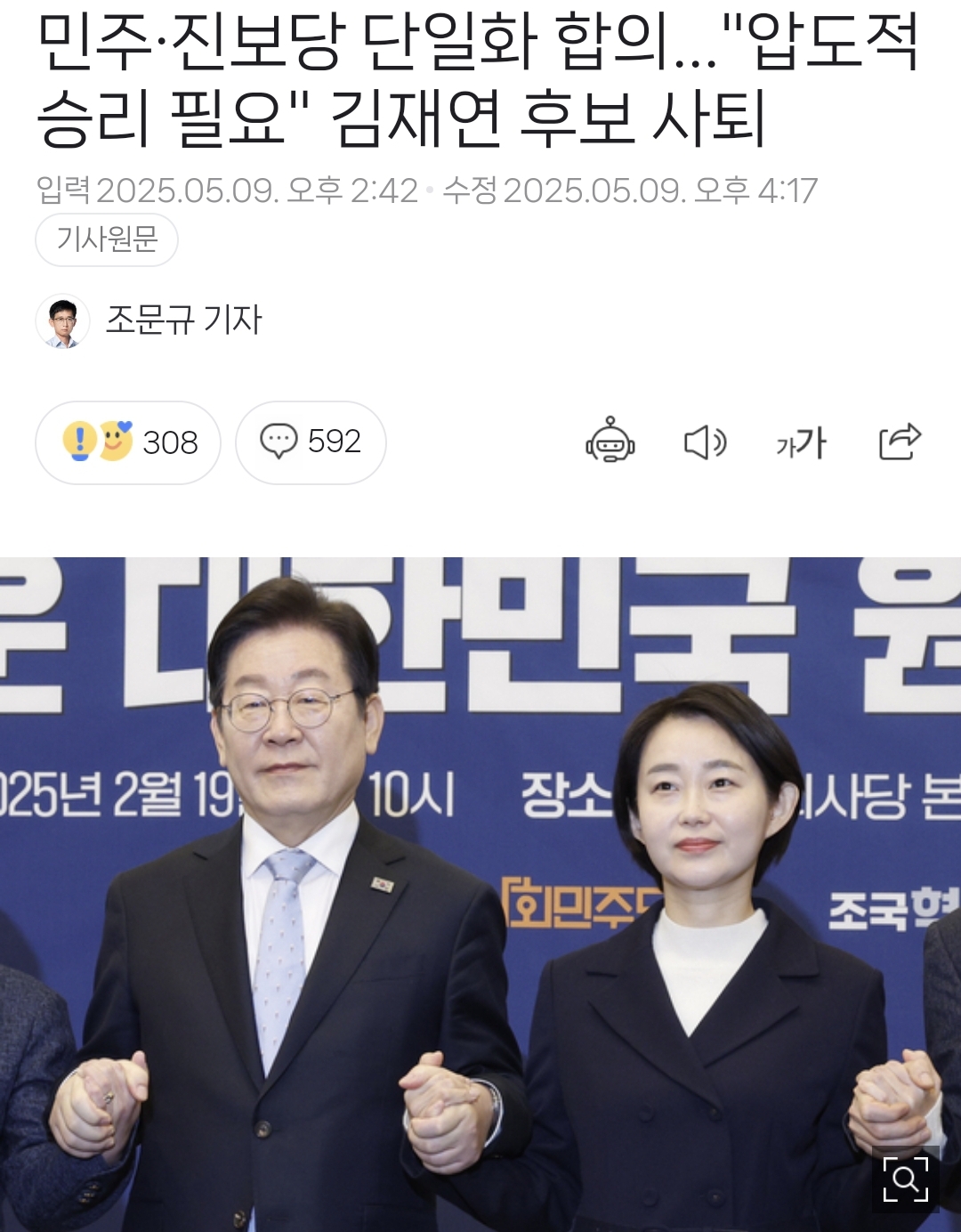 최종 결정된 21대 대통령 선거 후보들.jpg | 인스티즈