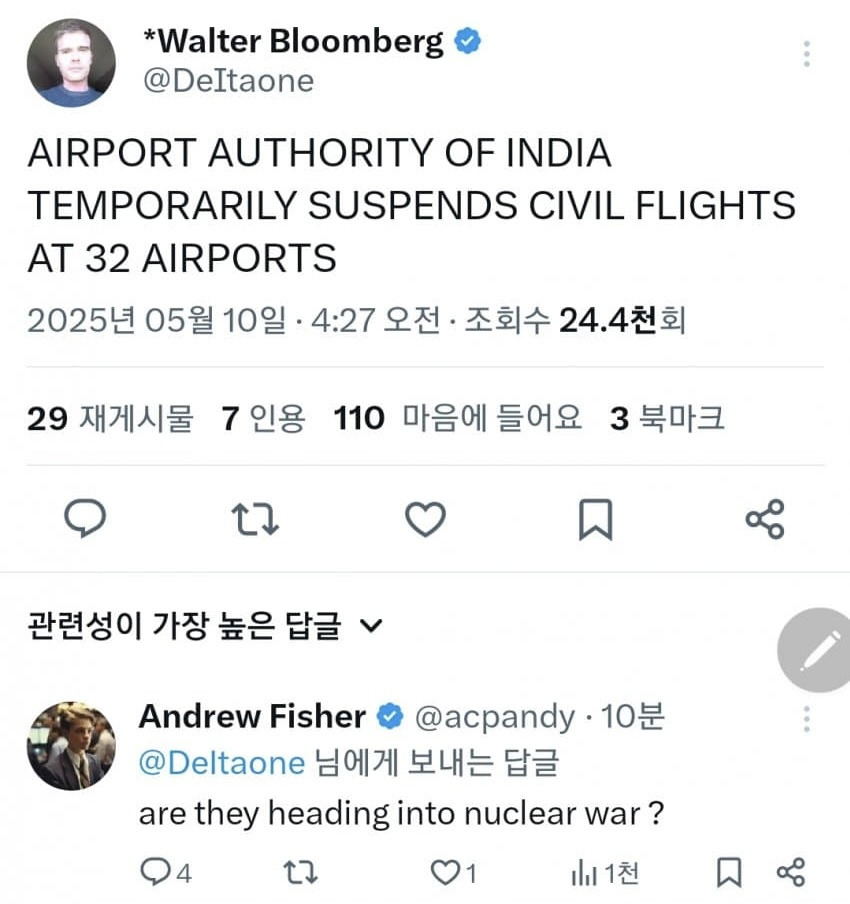  인도 공항 당국, 32개 공항 민간 항공편 운항 일시 중단