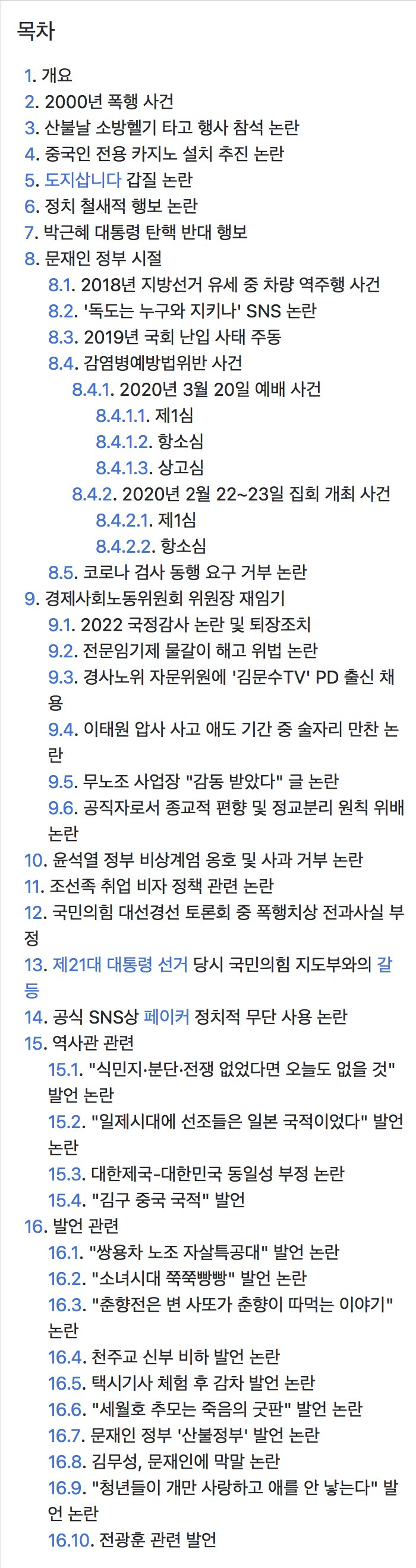 수상하리만치 동시다발적으로 올라오는 문수 착즙글들 | 인스티즈