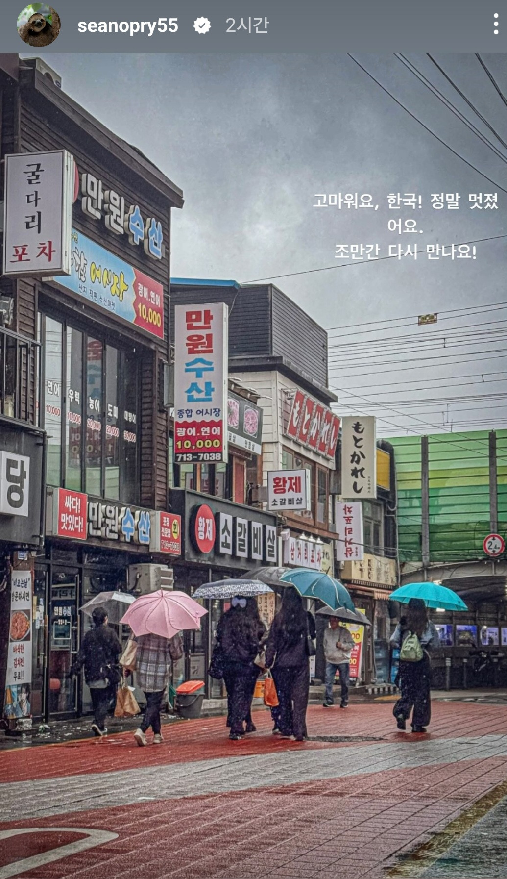 한국 떠나는 탑모델 션 오프라이 | 인스티즈