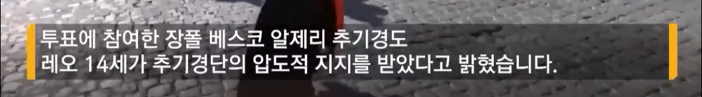 유흥식 추기경이 설명하는 이번 콘클라베.jpg | 인스티즈