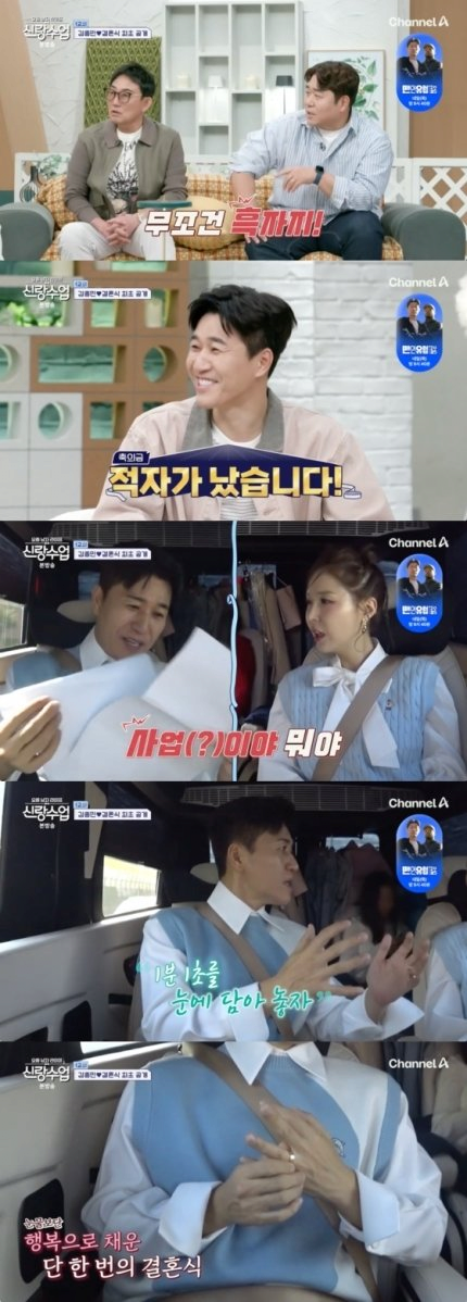 결혼식 적자 났다는 김종민 | 인스티즈