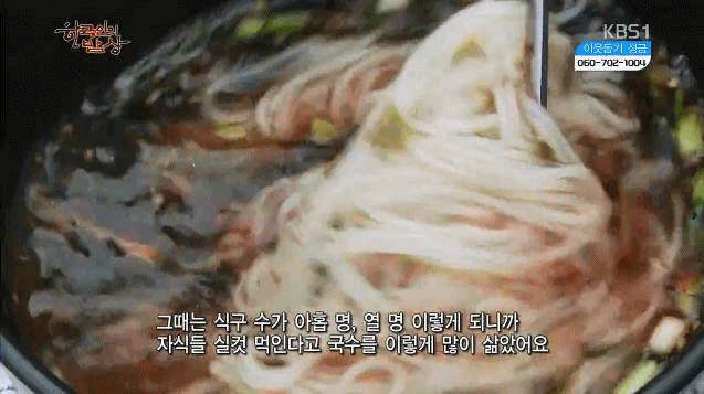  출출할때 먹으면 더 짱맛인 잔치국수.gif