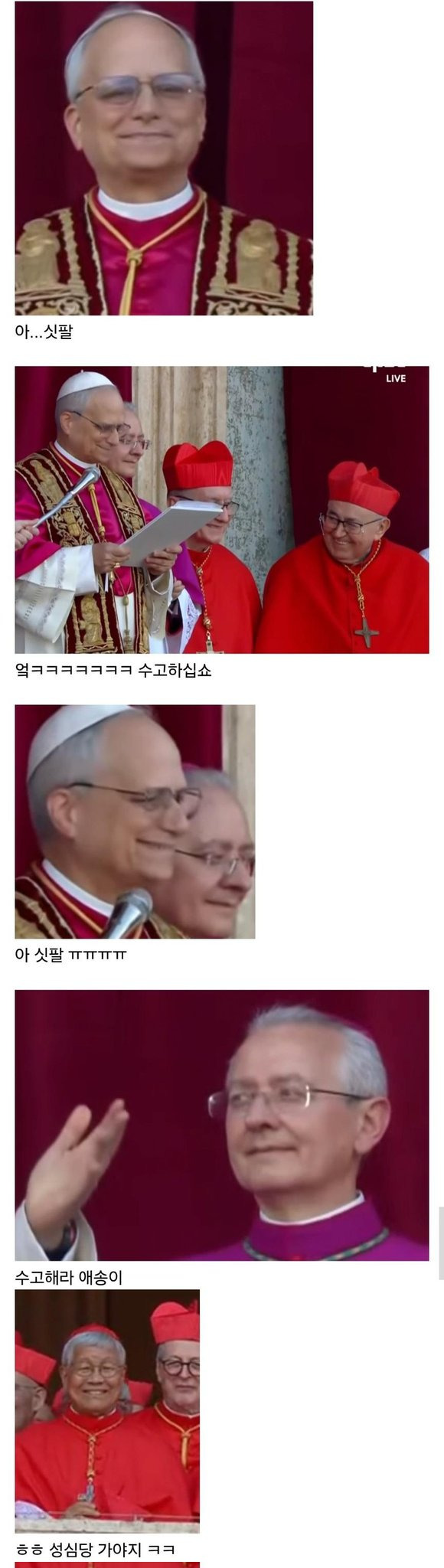 교황 선출에 낙선해서 슬퍼하는 추기경들.jpg | 인스티즈