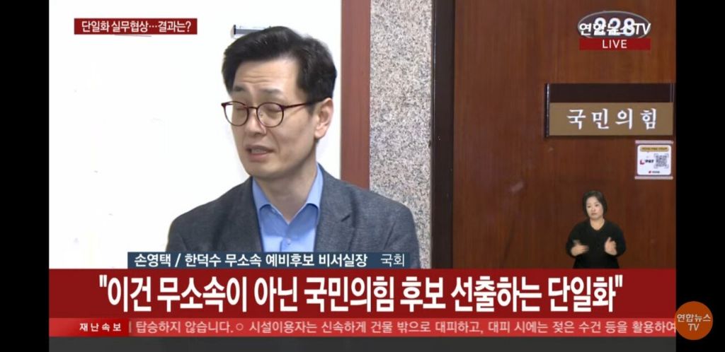  한덕수 무소속 예비후보 비서실장의 말