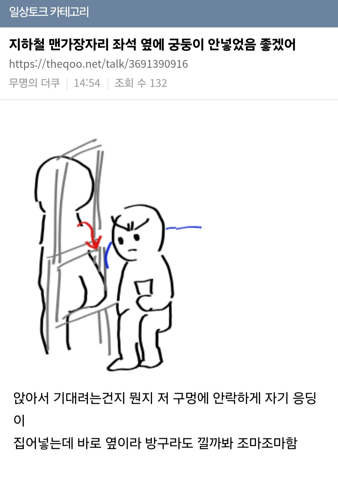  지하철 끝짜리의 복병.JPG6