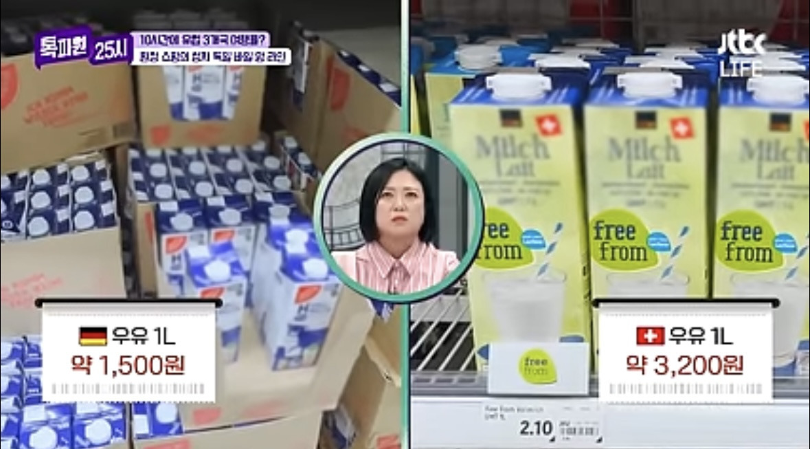 물가 저렴한 독일로 장보러 가는 스위스 사람들 | 인스티즈