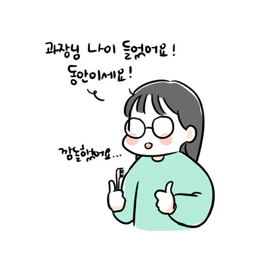 요즘 30대는 정말 다 듣는다는 소리.jpg | 인스티즈