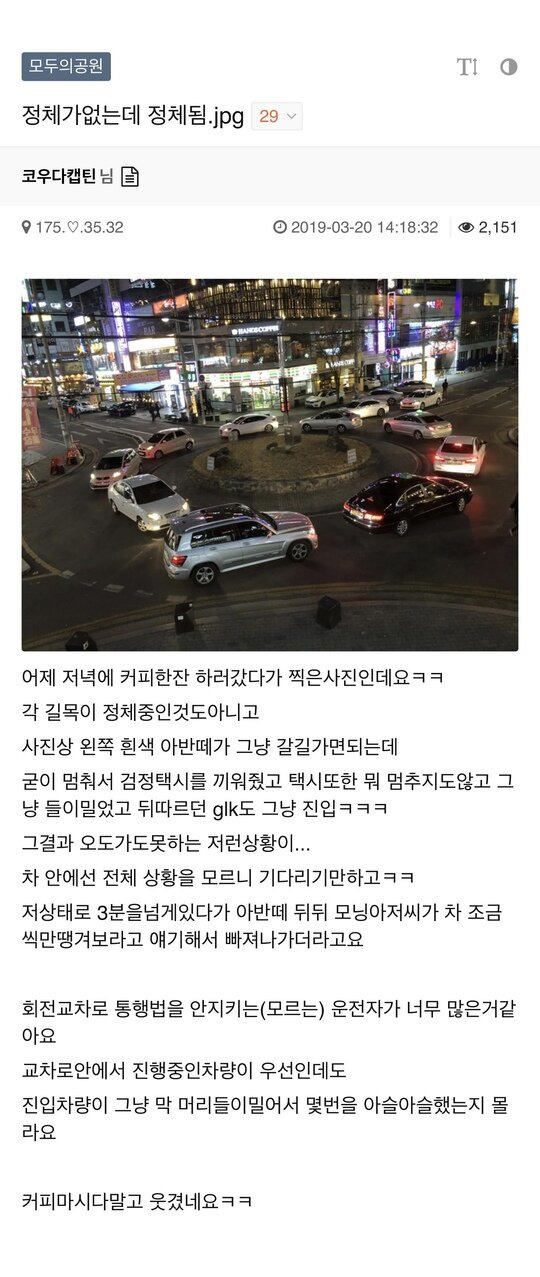 보는 사람 전투력 상승 시키는 교차로 사진.jpg | 인스티즈