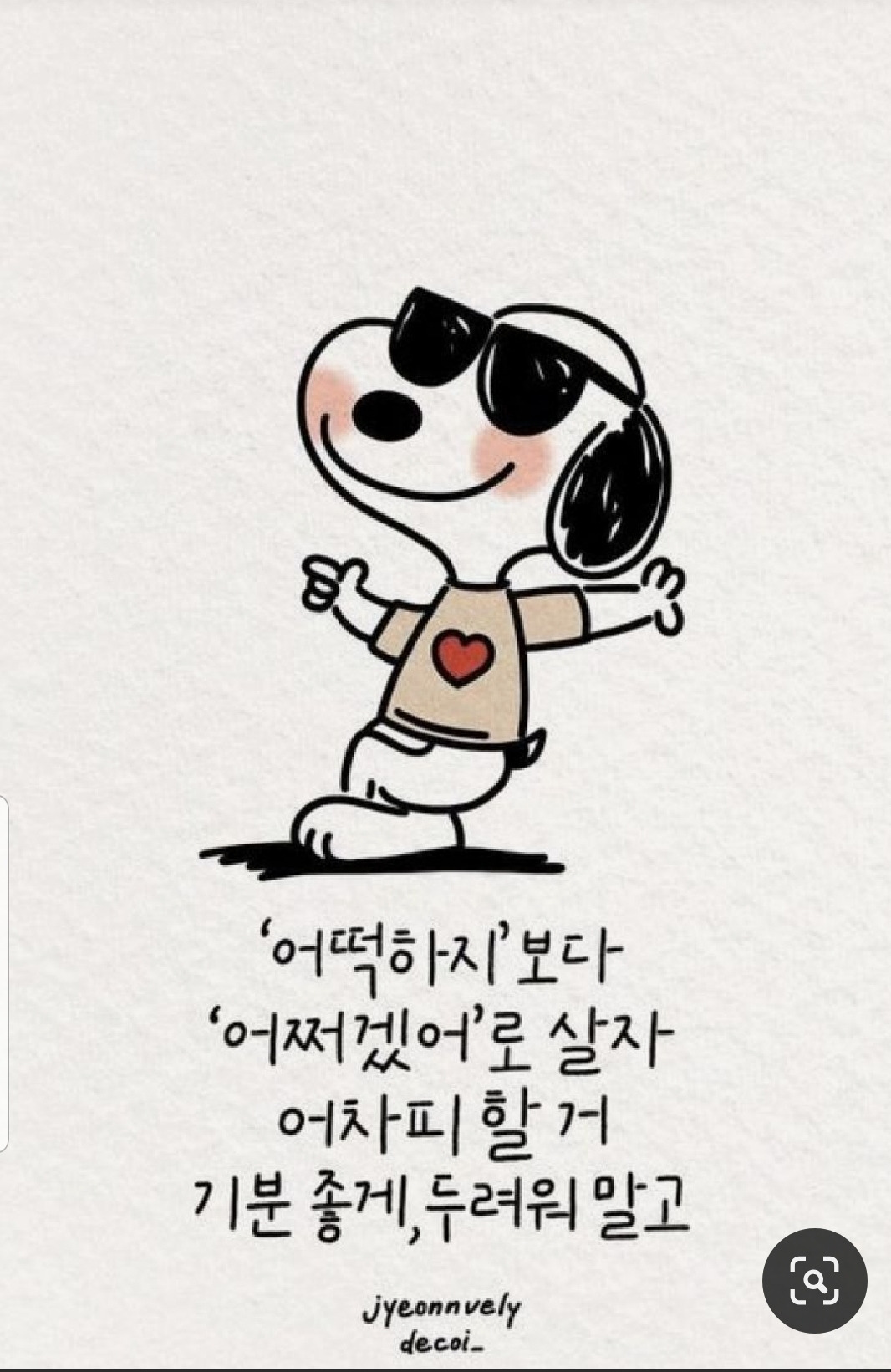 수요일에 쉬면 좋은점 | 인스티즈
