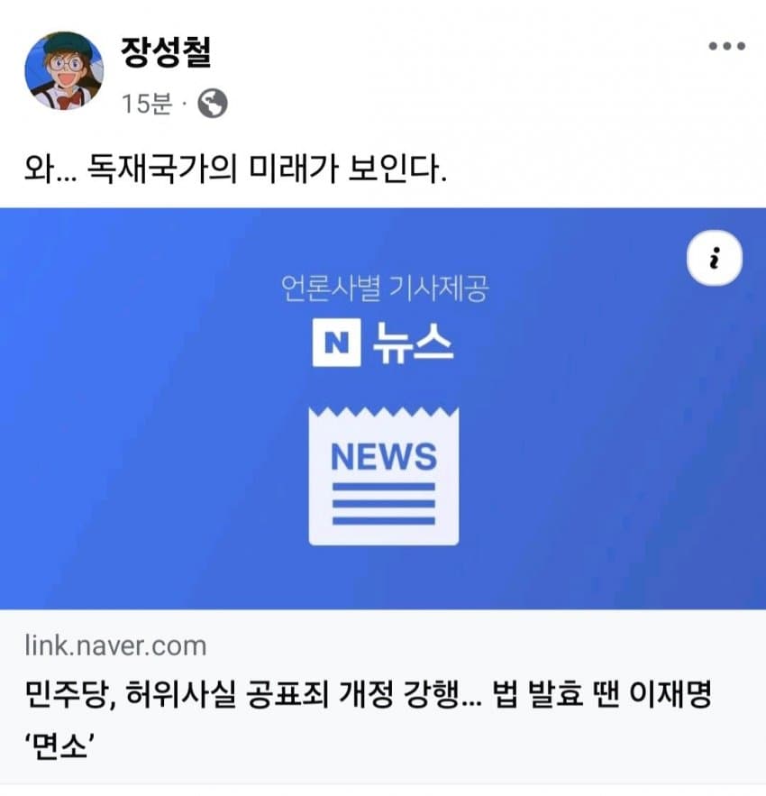 유명 보수 평론가 : 이번 대선은 이준석 이재명 양자대결이 되겠군요 | 인스티즈