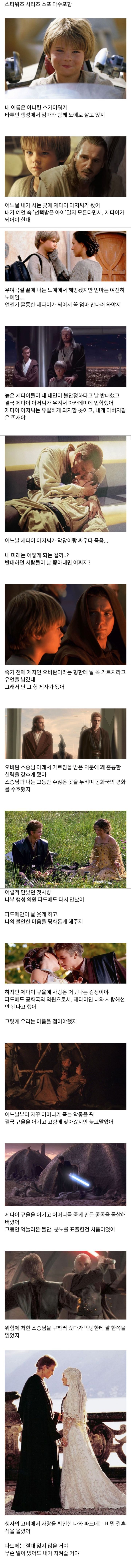 은하계 악명높은 빌런의 저주받고 꼬인 인생....jpg | 인스티즈