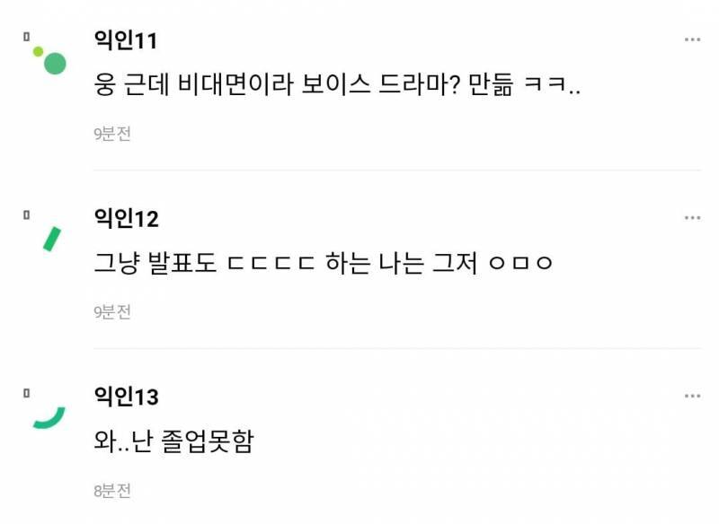 중앙대 학생들 진짜 다 연기했어? 교필이 연기라고? | 인스티즈