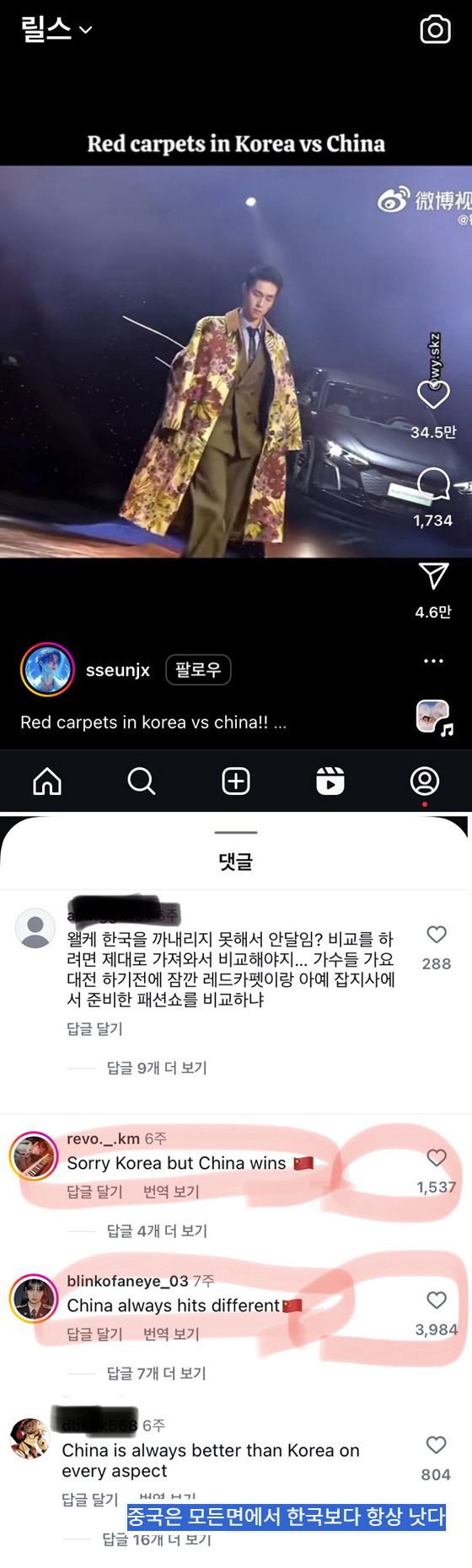 아시아 제일 인기남은 중국남자 (?) | 인스티즈