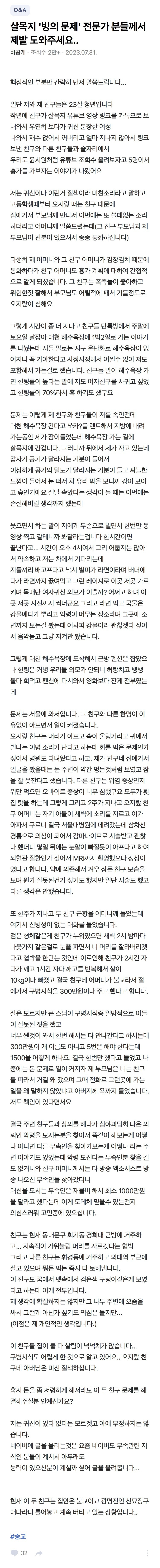  살목지 가서 귀신한테 예쁜지 물어보고 오줌까지쌈2