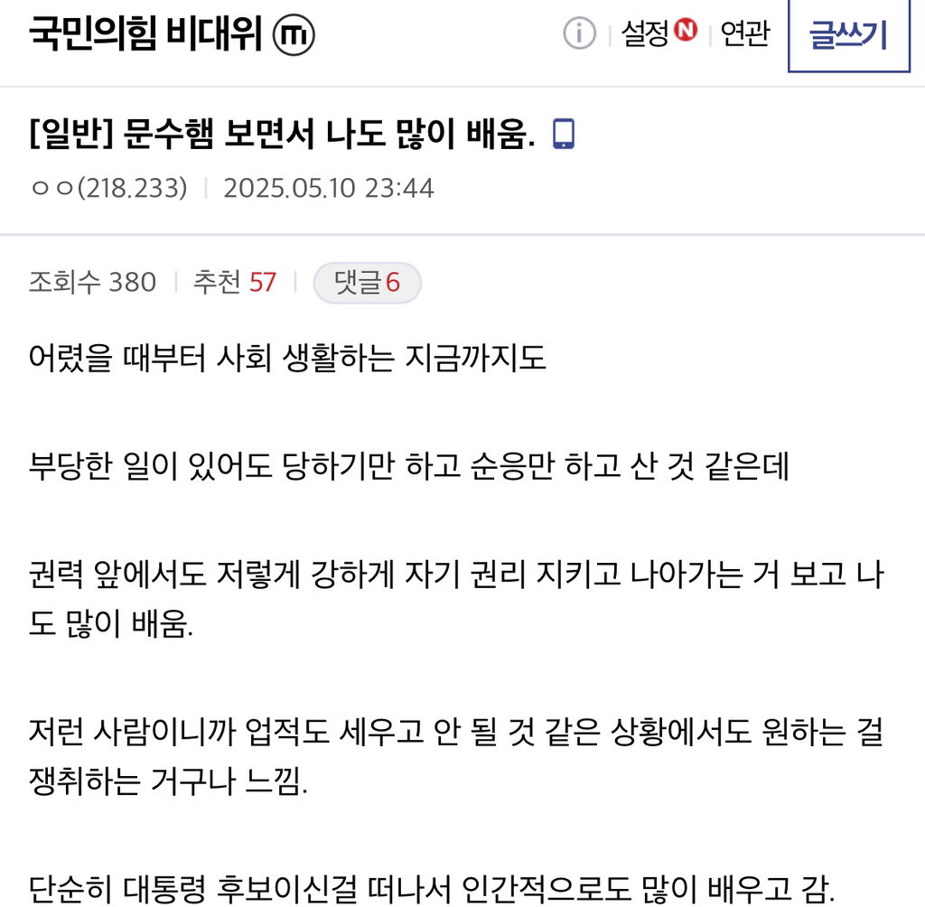  문수햄 보면서 나도 많이 배움