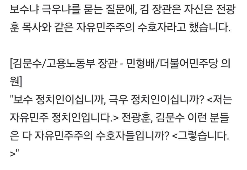 "극우냐 보수냐" 김문수 향해 쏟아진 질문김문수 "김구, 중국 국적설도" | 인스티즈