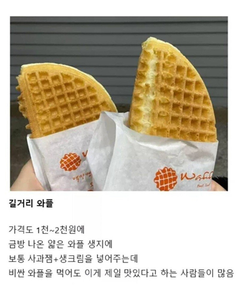 반박 불가 한국의 근본 와플.jpg | 인스티즈